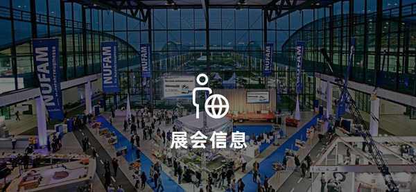 展會信息